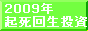 kisikaisei.gif